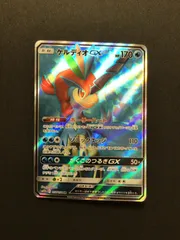 ケルディオGX SR 057/054 SM10bのサムネイル