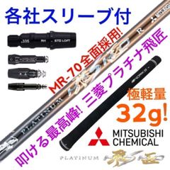 シリアル付40本限定生産! 超レア最高級CNC削り出し製法 飛匠 ピン型
