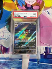 PSA10】ポケモンカード ユニラン 123/086 - メルカリ