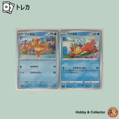 ブイゼル ポケモンカードゲーム 2枚 ( #15860 )のサムネイル
