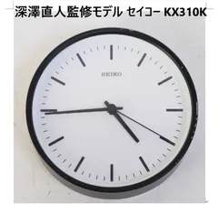 深澤直人 監修モデル SEIKO セイコー パワーデザインプロジェクト 掛時計 KX310K 小ぶり 19.5cm ステップ秒針 ブラック シンプル 視認性を極限まで追求した究極のスタンダード グッドデザイン・ロングライフデザイン賞 445v30のサムネイル