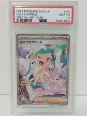 PSA9】ルチアのアピール SAR 091/064 - メルカリ