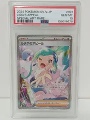 2026年最新】ルチアのアピール sar psa10の人気アイテム - メルカリ