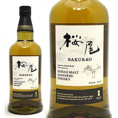 桜尾 サクラオ シングルモルト ジャパニーズ ウイスキー 43度 700ml サクラオ ディスティラリー 大人気 ^YASKSSJ0^のサムネイル