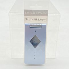 SoftBank SHARP 810SH Lilac Mobile Phone Mockup Model
