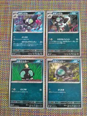 ポケモンカード  シルシュルー  タギングル  まとめ処分  S−183のサムネイル