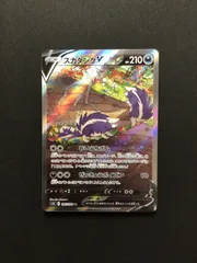 2026年最新】スカタンク sr saの人気アイテム - メルカリ