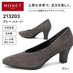 新品未使用正規品！送料無料(沖縄県を除く)！モネ Monet 213203 グレー オーク パンプス 6.5cmヒール レディース 靴 冠婚葬祭のサムネイル