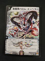中古TCG】デュエルマスターズ バジュラズソウル(銀枠)(12/33)(SR) キズ