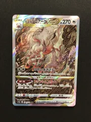 2026年最新】ヒスイゾロアークvstar sarの人気アイテム - メルカリ