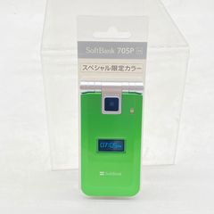 SoftBank Panasonic 705P Meadow Green Mobile Phone Mockup Model
