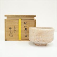 萩茶碗』『味舌隆司 造』『前大徳寺 福本積應 書付』 共箱 茶道具 銘