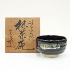 杉浦文泰作 抹茶茶碗 杉浦文泰 御題茶碗 抹茶碗 黒釉 茶道具 在銘 共箱 - メルカリ