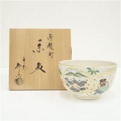 茶道具 野々村仁清作 色絵 武者行列図 茶碗 時代箱 C 8446 - メルカリ