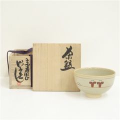 茶道具 赤膚焼 大塩惠旦 奈良絵 茶碗 栞 共箱 - メルカリ