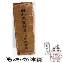 任天堂 天保 背黒牌 麻雀牌セット希少 【萬子以外未開封】 - メルカリ