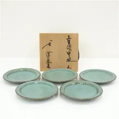 廣永窯造 青磁中皿5客(共箱) 食器 おしゃれ かわいい インテリア レトロ アンティーク プレート 居酒屋 カフェ 和食 洋食のサムネイル