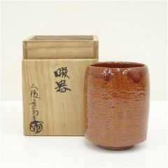 佐々木昭楽造 赤ブリブリ水指（共箱）水指し 茶道 茶道具 おしゃれ