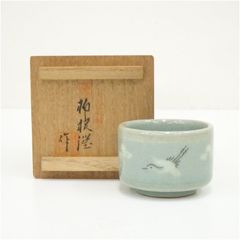 高麗茶碗（銘：庵の友）（前大徳 大橋香林書付）（共箱） 茶道 抹茶
