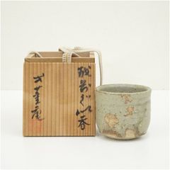 高麗茶碗（銘：庵の友）（前大徳 大橋香林書付）（共箱） 茶道 抹茶