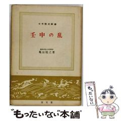 不定期値下げ中】【幻の化学参考書】最短コース化学 総括整理 大西一郎