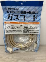 DUNLOP ガスコード 2m 都市ガス・LPガス兼用 10本 | Mercari
