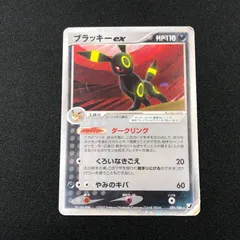 2026年最新】ブラッキーEX 091/106の人気アイテム - メルカリ