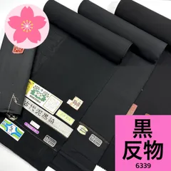 2026年最新】反物 まとめ売りの人気アイテム - メルカリ