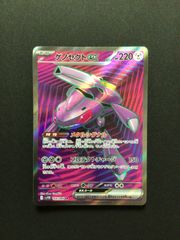 ケルディオGX SR 057/054 SM10b - メルカリ