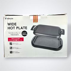YAMAZEN ワイドホット3プレート HGB-T1301(T) 新品未使用 - メルカリ