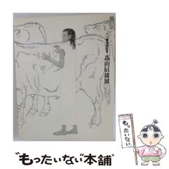 漫☆画太郎 直筆イラスト ババアフィギュアのガレージキット 漫☆画太郎 直筆イラスト ババアフィギュアのガレージキット - メルカリ