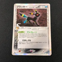 [七重浜店56-6-080617] ブラッキー δ ★ 拡張パック ホロンの研究塔 069/086 ポケカのサムネイル