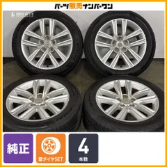 【交換用に】トヨタ 210 クラウン 純正 17in 7.5J +40 PCD114.3 ダンロップ ルマン V+ 215/55R17 カムリ プリウスα 流用 ノーマル戻しのサムネイル