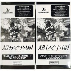 ブシロード トレーディングカード コレクションクリア 超かぐや姫 