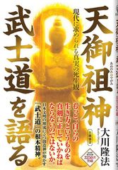 蛇神伝承論序説 清姫の原像を求めて 阿部真司 初版第一刷 使用感無し美