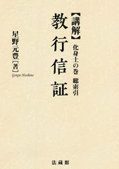 剣術精義、居合術精義セット(黒田鉄山著) 新品同様 - メルカリ