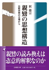 四訂 葬儀概論 - メルカリ