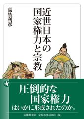 レア　古代都城と律令祭祀 金子裕之 著 柳原出版　絶版 レア 古代都城と律令祭祀 金子裕之 著 柳原出版 絶版 - メルカリ