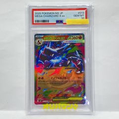 ポケモンカード ムウマージex SR PSA10 - メルカリ