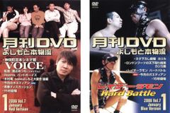 月刊DVD よしもと本物流 青版 2006 3月号 Vol.9 [レンタル落ち] 月刊
