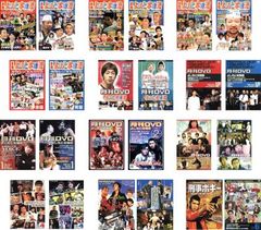 月間DVD よしもと本物流 vol.6 2005.12月号(2枚セット) 赤版、青版