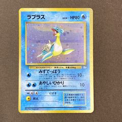 旧裏】ラプラス ☆ 第3弾拡張パック 化石の秘密 渦巻き - メルカリ