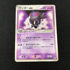 2026年最新】ゲンガーex 048の人気アイテム - メルカリ