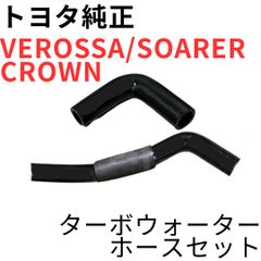 SOARER VEROSSA【純正新品】1JZ-GTEクラッチフライホイールセット