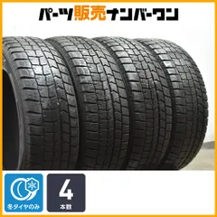 【2025年製 スタッドレス】ダンロップ ウィンターマックス WM02 225/60R17 4本 アルファード ヴェルファイア エクストレイル フォレスターのサムネイル