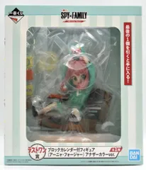 BANDAI SPIRITS 一番くじ SPY×FAMILY Mission Start! ラストワン賞 アーニャ・フォージャー アナザーカラーver. ブロックカレンダー付きフィギュア