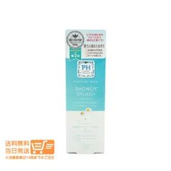 PH JAPAN フェミニンウォッシュ シャワースプラッシュ150ml　送料無料のサムネイル