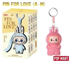 POPMART ザ・モンスターズ PIN FOR LOVE アルファベットペンダント 7点まとめ売り　pmpfl-001