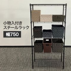 中古 スチールラック 5段ブラックW750*H1500 一部地域送料無料 - メルカリ