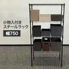 2026年最新】中古 メタルラック スチールラックの人気アイテム - メルカリ